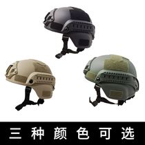 Tactical helmet childrens camouflage W suit W equipment military fans outdoor riding CS explosion-proof rail version