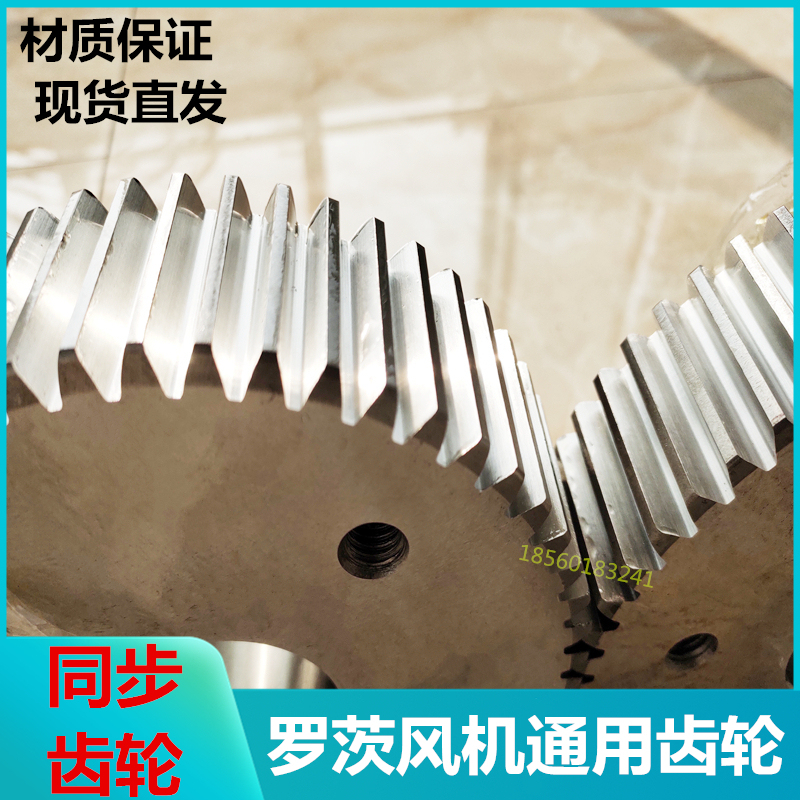 Fan Manufacturer Directly Supplies Roots Blower Original Spare Parts, Gears with High Precision, Smooth Operation, Material 20Crmnti Teeth