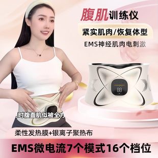 Postpartum abdominal training device household rectus muscle exerciser belly big relaxation separation artifact thin recovery repair belt