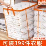 Вместительная и большая сумка для хранения, пакет для переезда, вакуумный пуховик для домашнего использования, одеяло