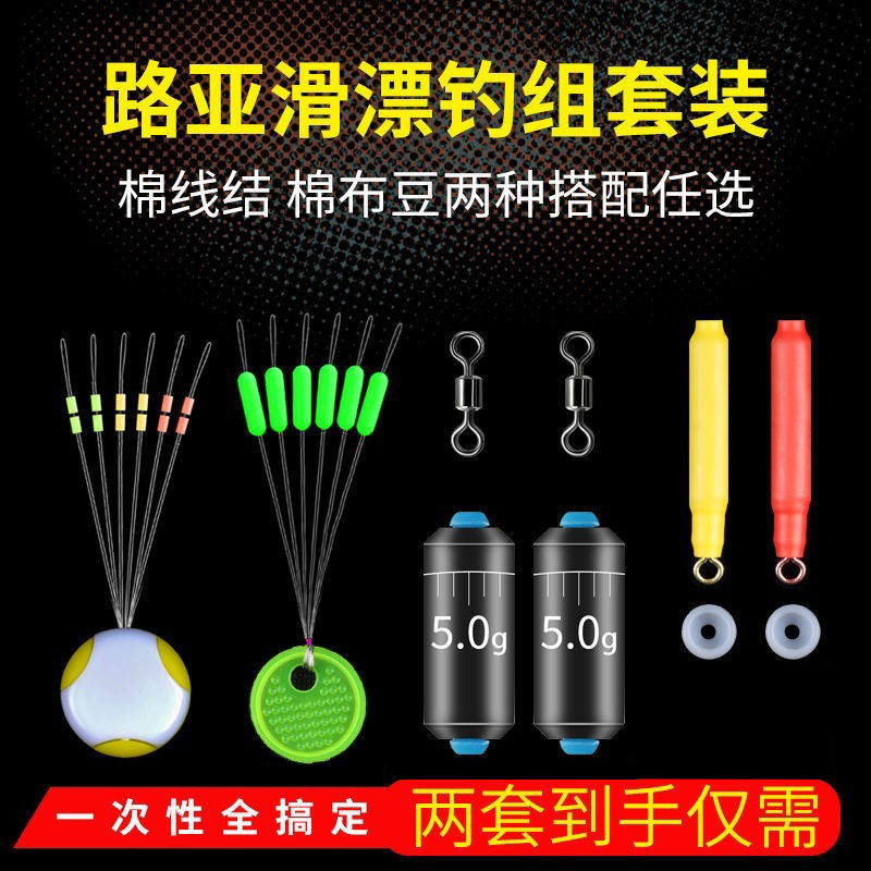 Road Slip Fishing Accessories Slip Line Group Suit Iso Fishing Expedition Slip Special Fishing Group Cotton Cotton Thread Knot Semicircle Blocking Sheet