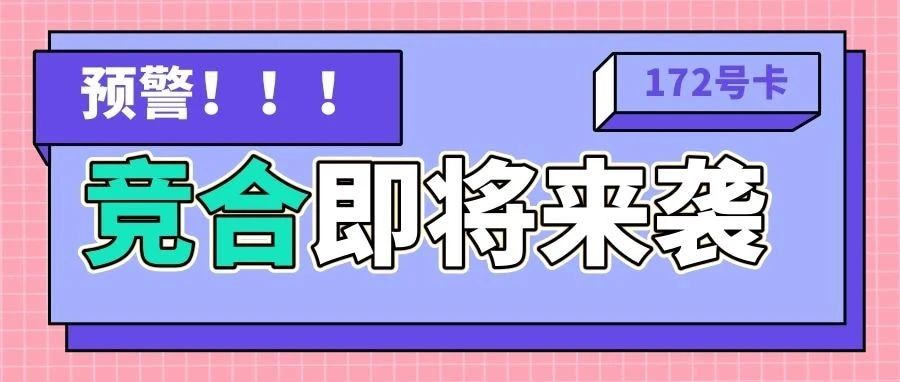 运营商又要竞合了