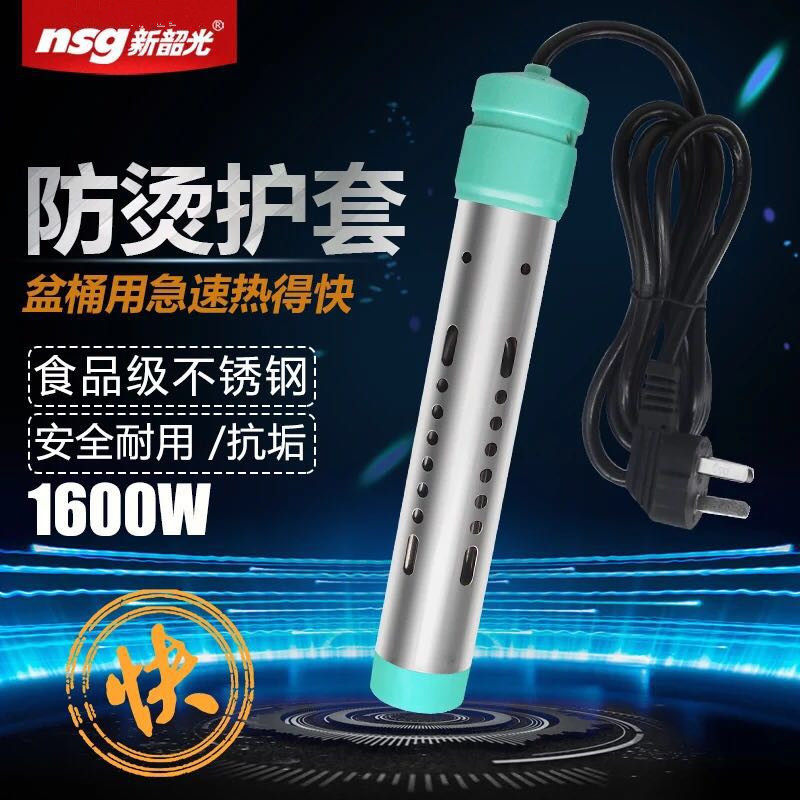 Xinshaoguang A19 heats up quickly, boils water rod barrel, burns electric heating tube, high-power bath hot water rod heating rod, electric heating tube