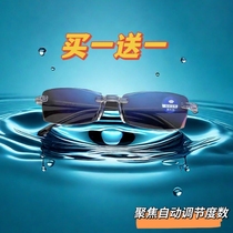 Buy one get one free smart edge-cut reading glasses automatic zoom anti-blue light rimless glasses for middle-aged and elderly people