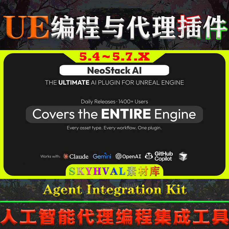 Ue5.4～5.7 Unreal Engine 5 Plugin Neostack Ai Artificial Intelligence Assistant Programming Agent Integration Tool