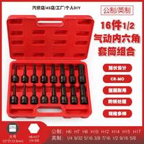 Socket Hexagon socket pneumatic wrench 1 air cannon 2 hexagonal pneumatic inner hexagon large socket head tool