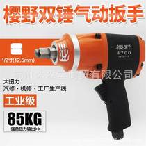 Small wind gun 2 torque pneumatic large industrial grade wrench gas 1 trigger pneumatic wrench pneumatic wrench pneumatic trigger 85 kg