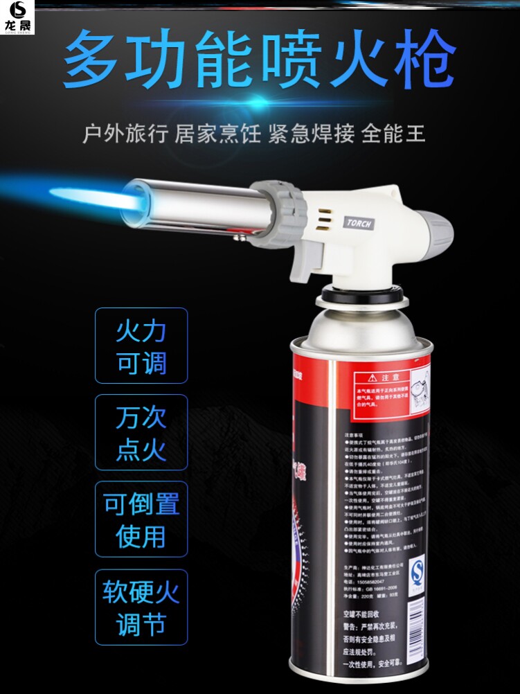 Fight Fire Gun Spray Gun Hairspray Gun Fire Gun High Temperature Spray Firearm Melt Gold Silver Jewelry Snatched Gas Tank Butane Handheld