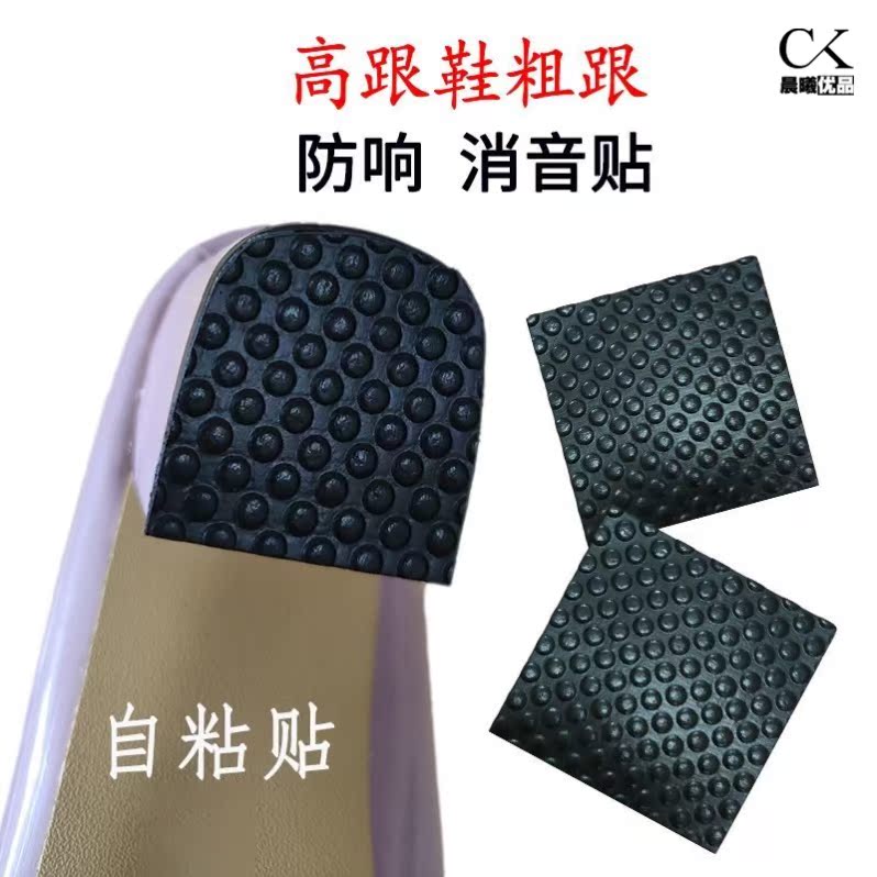 High heels anti-alarm shoes after heel wear anti-slip soles with rubber pad silent silent shoes