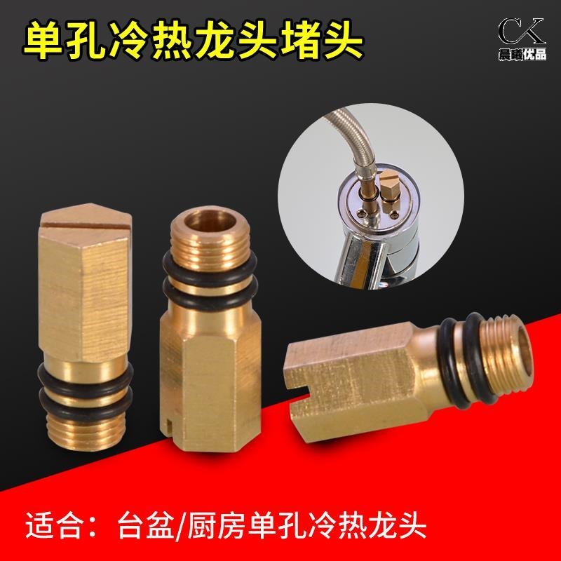 Hot and cold tap changing single cold tap choke plug retrofit single-hole hose water inlet Clogging Copper Stuffy Accessories-Taobao