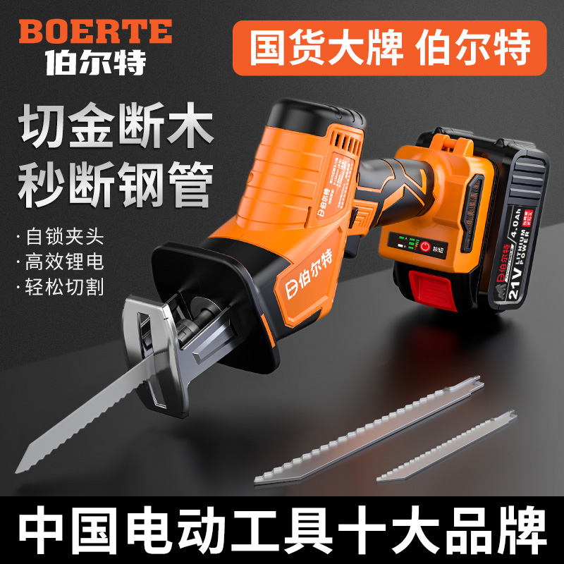 Lithium electric reciprocating saw rechargeable brushless electric horse knife saw hand saw small handheld outdoor logging electric saw cutting machine-Taobao