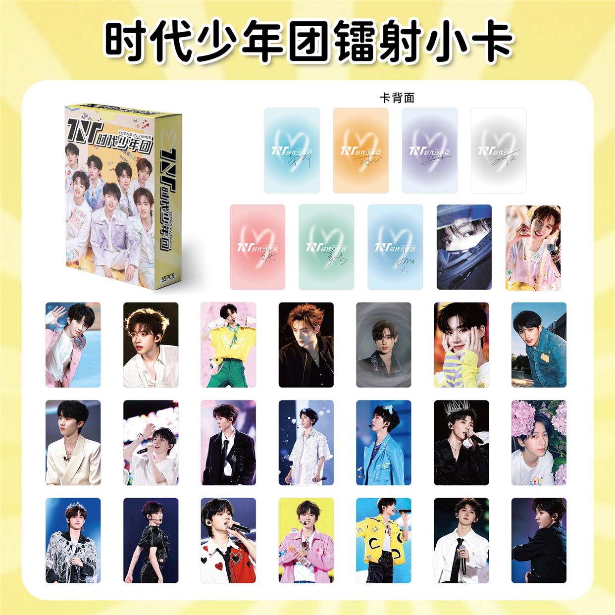 时代少年团 宋亚轩 小卡 TNT时代少年团冬日记忆团体款纯白地2.0小卡拍立得宋亚轩马收藏