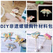Mid-Autumn Teachers Day intangible cultural heritage mother-of-pearl hairpin brooch hair accessories hairpin diy material package handmade jewelry fetal bottom shell