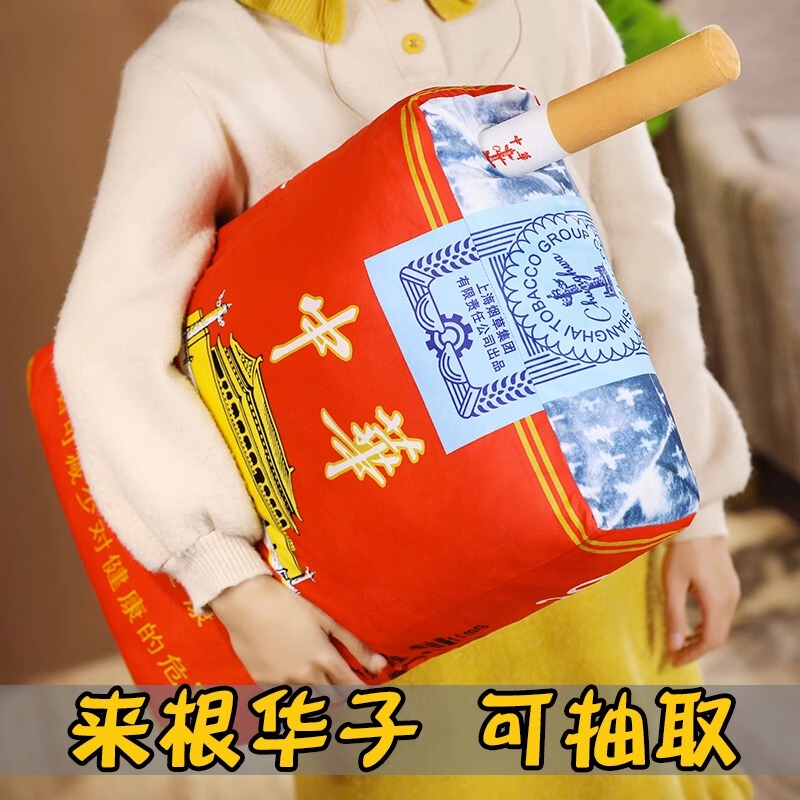 Simulated Cigarette Pillow Plush Toy Lai Zhuazi Pillow Cigarette Case Chinese Yuxi Boys Give Father's Day Gifts Simulated Cigarette Pillow Plush Toy Lai Zhuazi Pillow Cigarette Case Chinese Yuxi Boys Give Father's Day Gifts
