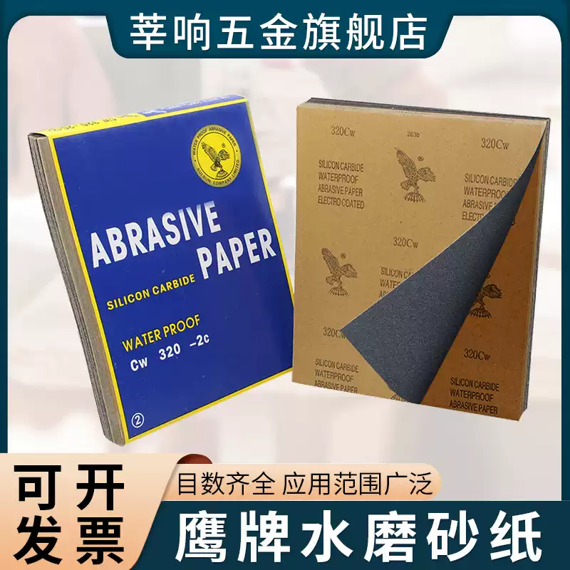 Giấy nhám hiệu Eagle giấy nhám nước giấy nhám khô giấy nhám đánh bóng giấy nhám chống nước dụng cụ mài giấy nhám 60 lưới 2000 lưới