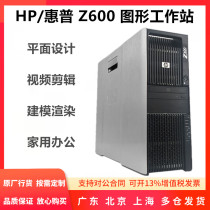 HP HP Z600 Graphic Workstation Two-Way 24 Huclear desktop Computer host