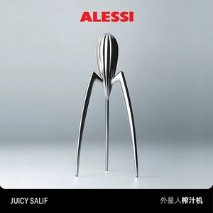Alessi Alien Decicer Manual Lemon Decier Room Nordic Metal Ornament Creative Pired