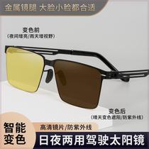 Те же нейлоновые солнцезащитные очки Sotu меняющие цвет от Douyin антибликовые дневные и ночные очки ночного видения двойного назначения фотохромные в солнечные дни.