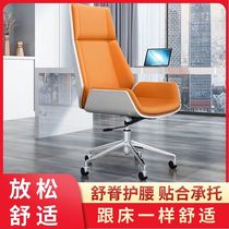 Ode to Joy Same Chair Ergonomic Boss Computer Chair Anchor Internet Celebrity Office Home Lift Paint Swivel Chair