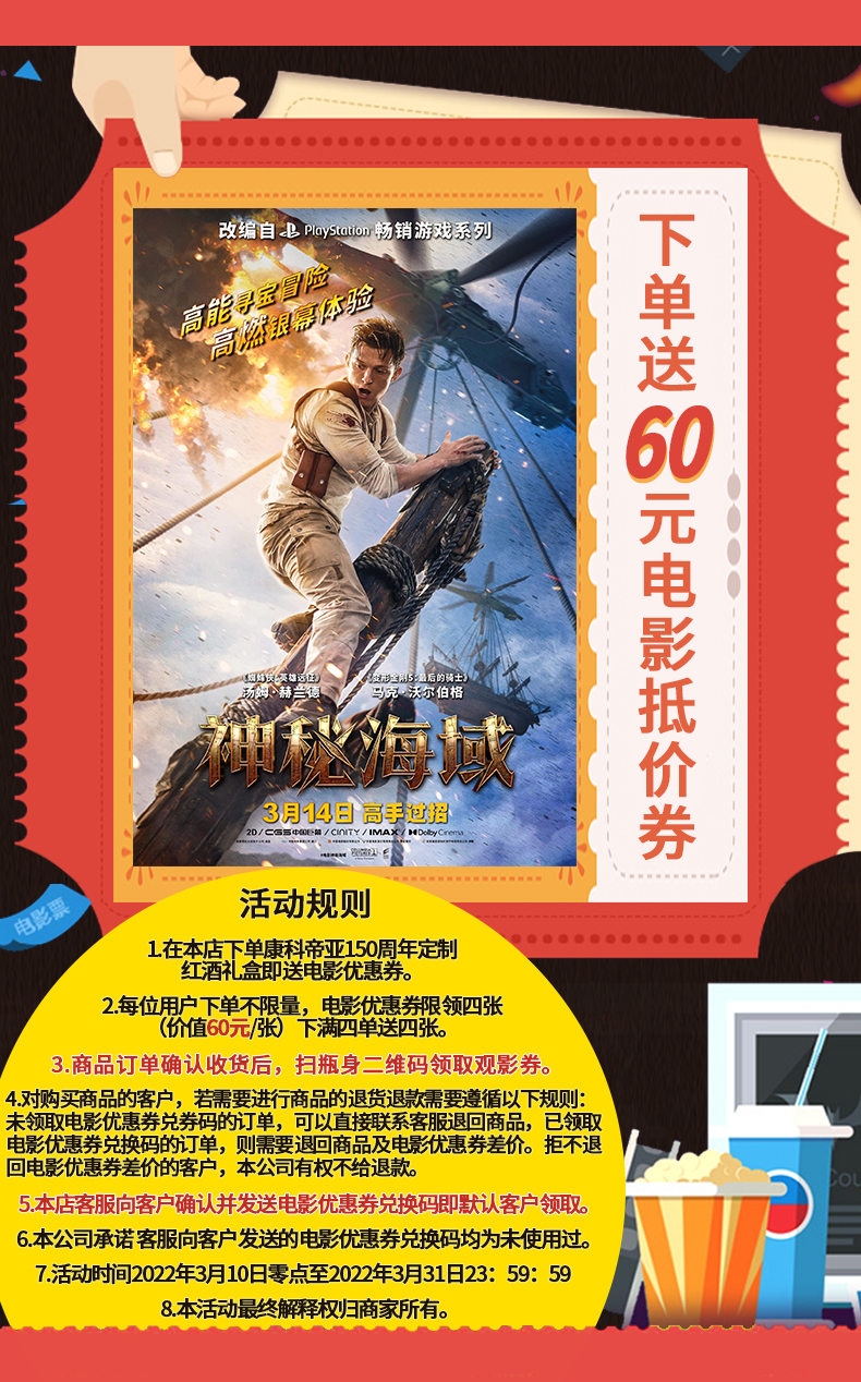 西班牙进口 CONCORDIA 康科帝亚 150周年干红葡萄酒 750mL*2支装礼盒 天猫优惠券折后￥199包邮（￥399-200）赠《神秘海域》电影票一张