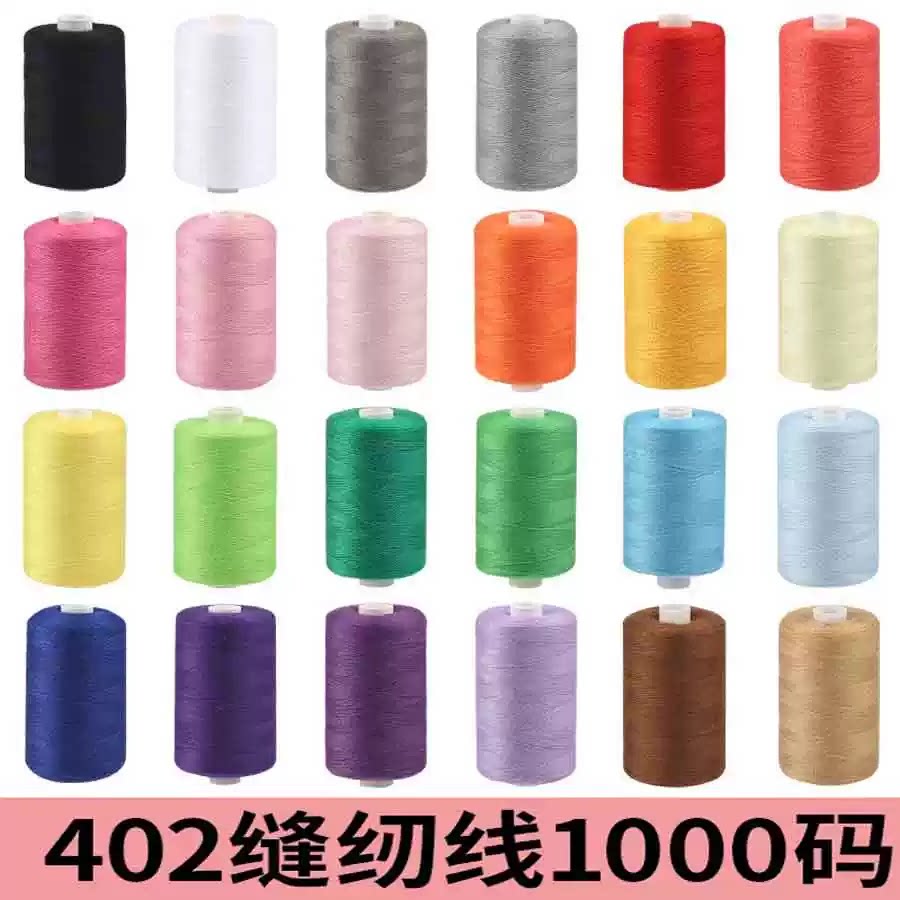 長さ1000メートルのミシン糸巻き、24色展開、402ステンレス鋼製、電動ミシンおよび手縫い用、複数色展開。