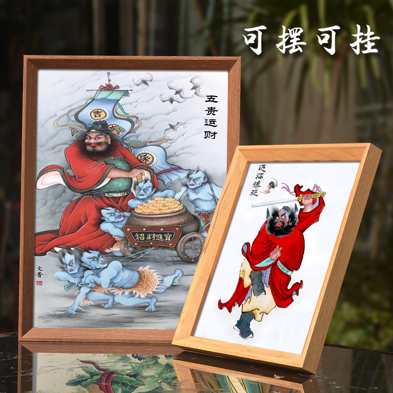鍾馗畫像掛畫招財鎮宅平安招福門神擺件天師伏魔圖相框擺臺國畫-淘寶