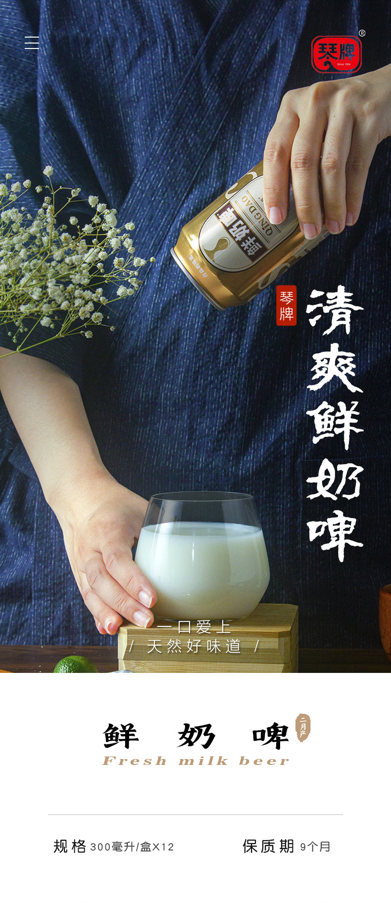 新希望 琴牌 鲜奶啤 300ml*12罐 乳酸菌风味饮料 图1