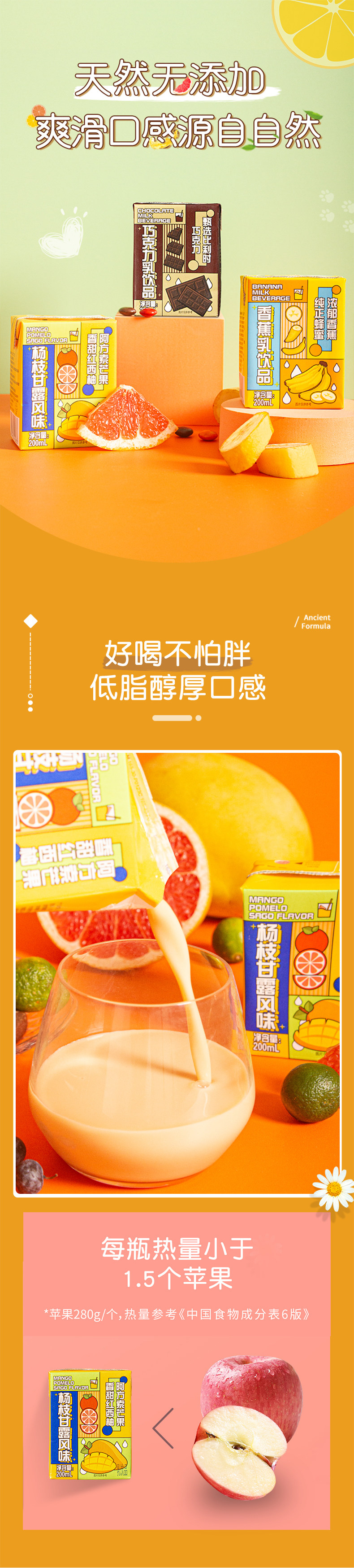新鲜日期,浓郁低脂,新希望旗下:200mlx12瓶 琴牌 杨枝甘露牛奶饮料 26.9元包邮 值值值-买手聚集的地方