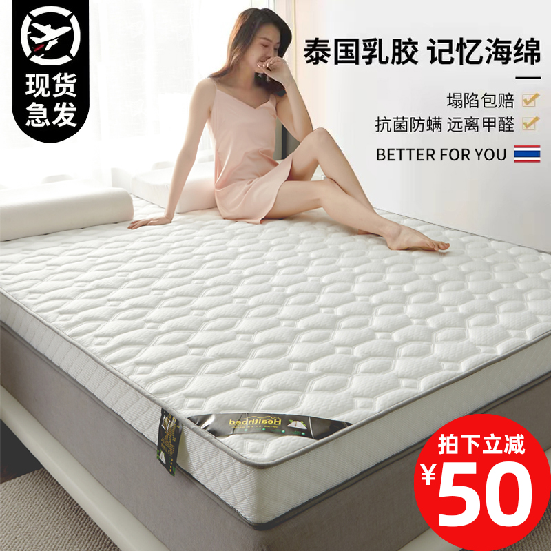 New Latex Mattress Upholstered Home Thickened Tatami Mat Rental Special Memory Sponge Cushion Student Dormitory