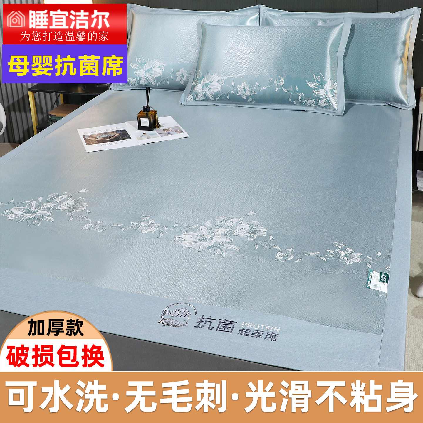 Антибактериальный бытовой летний коврик ice silk mat 2026 новый коврик из ротанга летний коврик складной для общежития, который можно стирать в машине летом