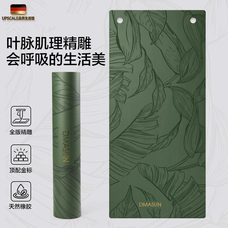 German 2026 New Model Coconut Shell Scrubbed Yoga Mat Natural Rubber Fitness Professional Non-Slip Shock-Absorbing Home Pu Mat German 2026 New Model Coconut Shell Scrubbed Yoga Mat Natural Rubber Fitness Professional Non-Slip Shock-Absorbing Home Pu Mat
