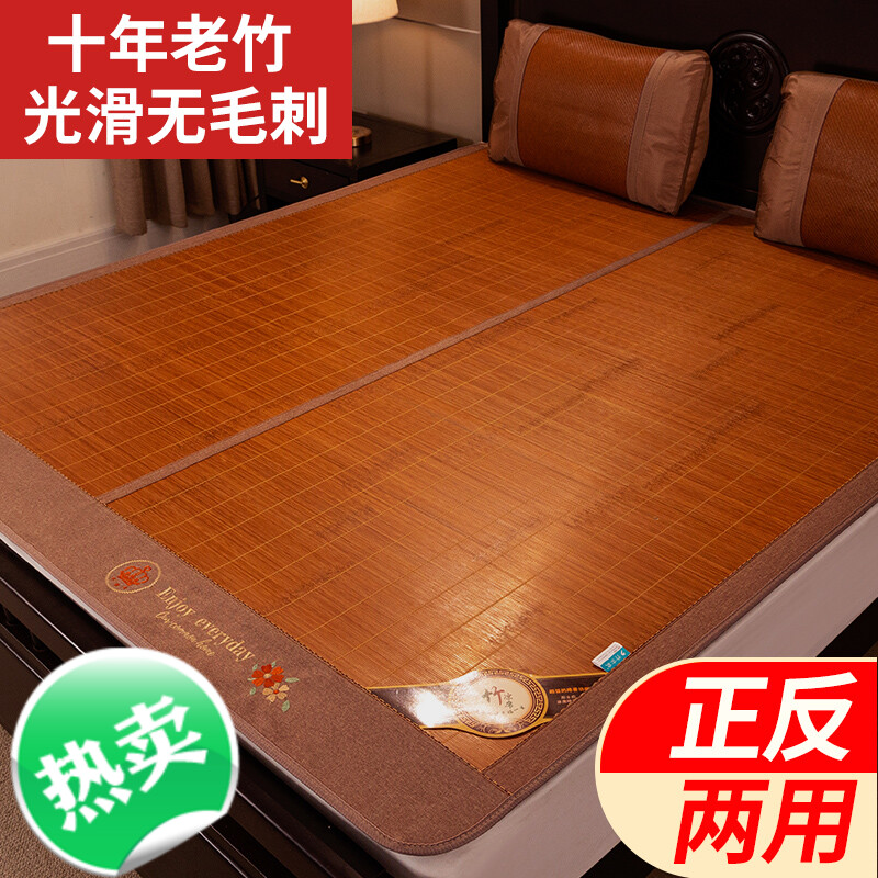 Antarctic people cool mat bamboo mat bamboo household summer straw mat winter and summer positive and negative dual-use ice silk mat foldable single sleeper