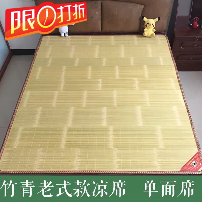 Antarctic natural bamboo green mat 1 5 meters scratched green mat 1 8m straight old-fashioned bamboo mat 0 9 student dormitory mat