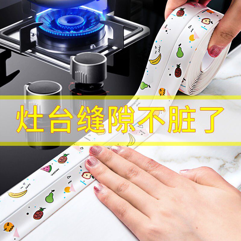 Beauty Sewn Stick kitchen anti-oil stain hearth sealing strips waterproof make-up room Tile Toilet with self-adhesive moisture-proof edge