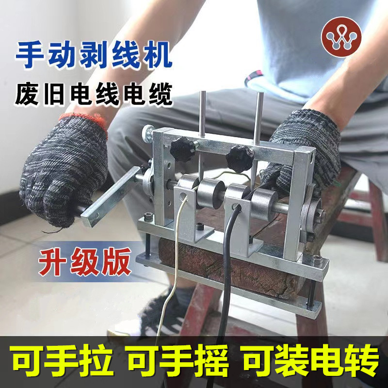 Cable pulling wire stripper artifact manual waste cable pulling wire stripping machine waste wire pulling pliers household small