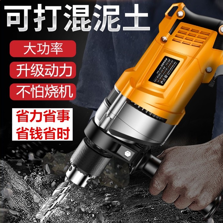 Manual electric drill impact drill multifunctional electric hammer drill electric tool screwdriver electric drill concrete household portable