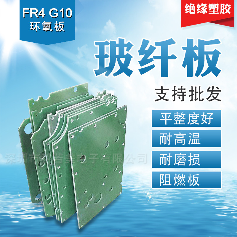 Anti-static yellow fiberglass board Insulation flame retardant high temperature epoxy resin board FR4 yellow epoxy board