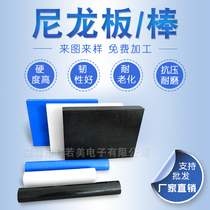 PA66 GF30 board PA66 GF30 rod plus glass fiber nylon rod plus glass fiber nylon board