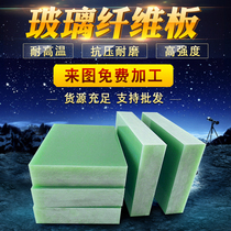 FR4 glass fiber board epoxy resin board processing anti-static insulation board water green epoxy resin board