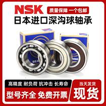 Imported NSK high-speed bearings 6403 6404 6405 6406 6407 6408 6409 6410 ZZ C3