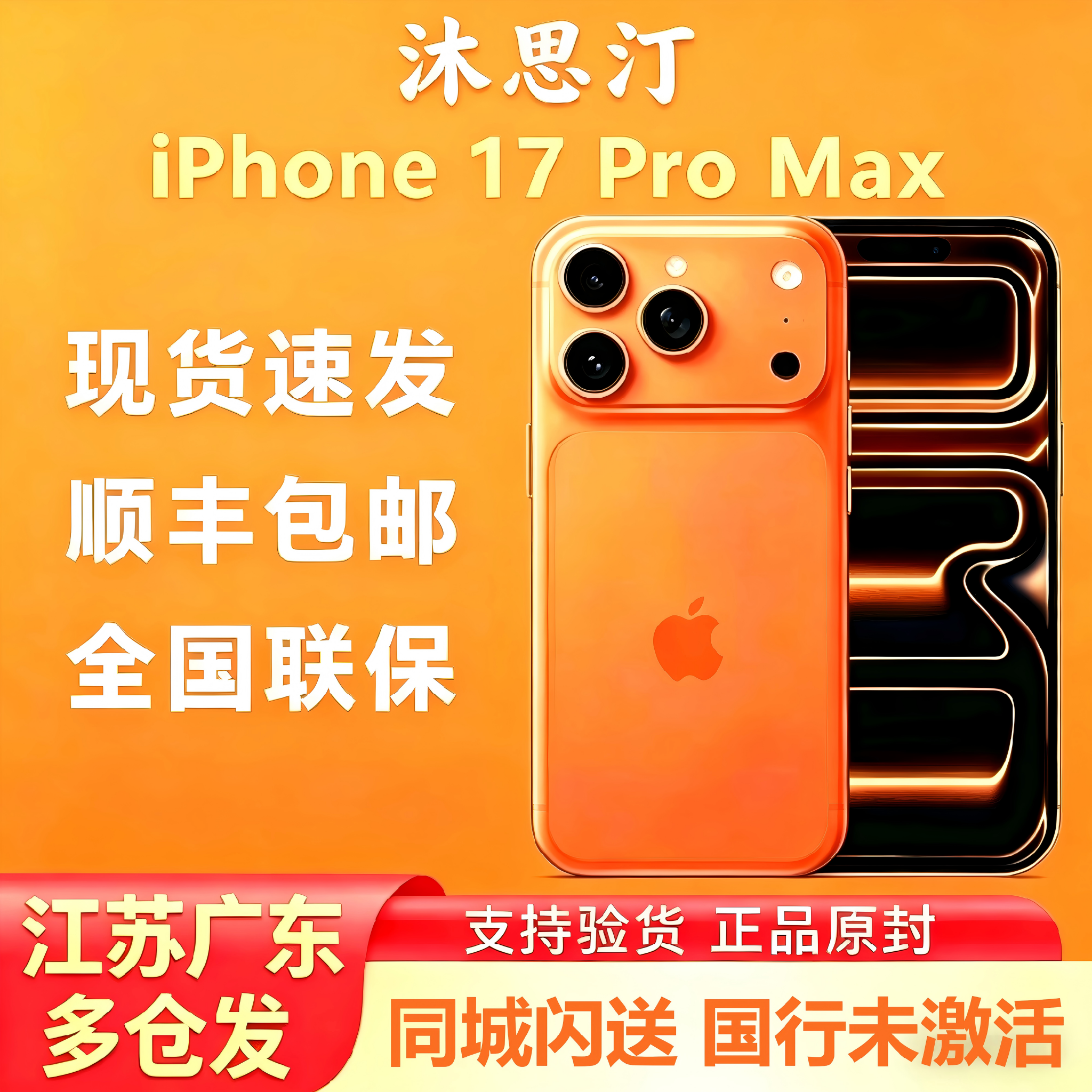 Спотовый Apple Apple iPhone 17 Pro Max256 512G совершенно новая флагманская модель Национального банка в нераспечатанном виде
