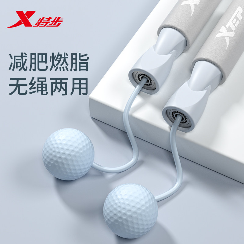 Prefix Xtep wireless skipping rope fitness professional fat-burning girls special adult indoor weight-bearing rope