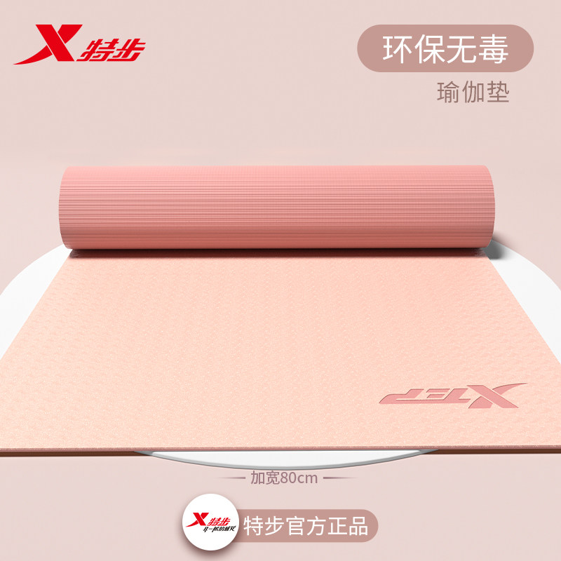 Special Yoga Mat Mat for Home Female Specialized Widening Fitness Dance Soundproof Professional Anti-Slide Movement