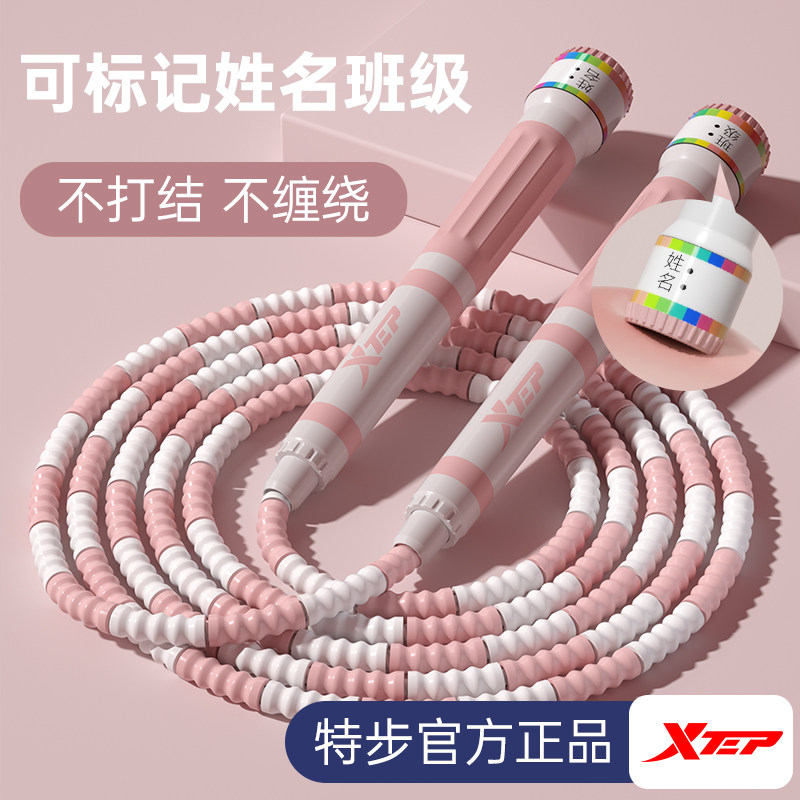 Xtep bamboo jump rope children primary school students kindergarten beginners big class first grade high school entrance examination special weight loss exercise rope