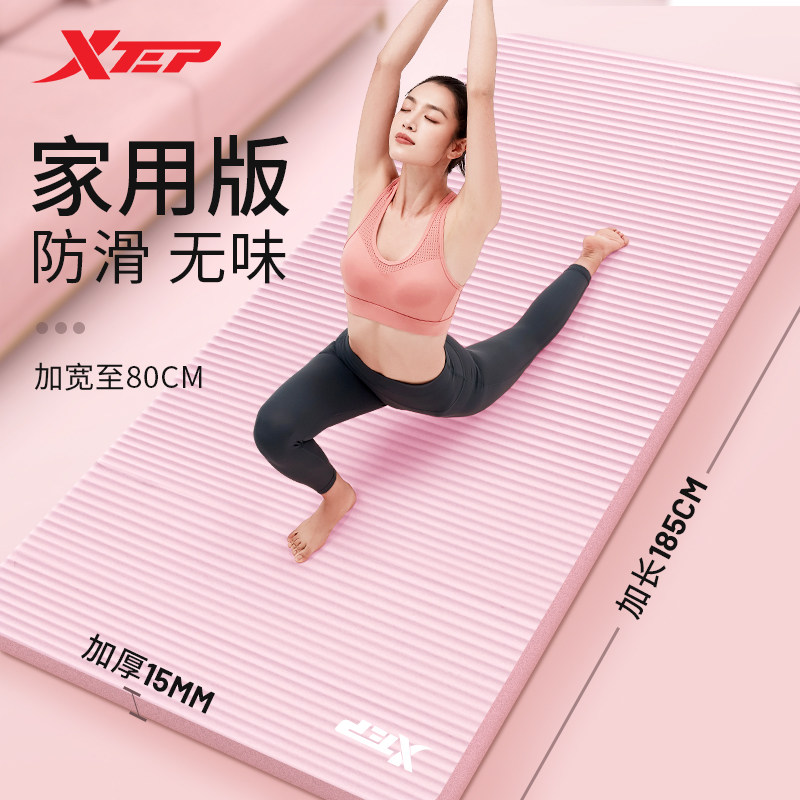 Xtep thickened and widened yoga mat fitness sports girl lengthened non-slip male yoga mat special floor mat home