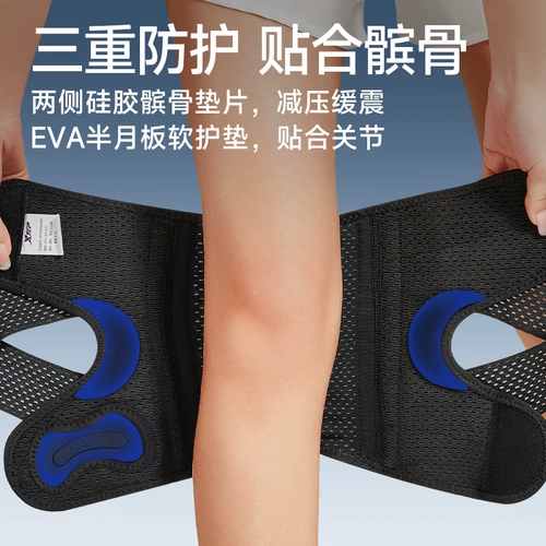 Xtep, спортивные наколенники, защитное защитное снаряжение, для бега