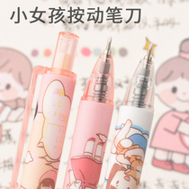 Cute Butter Rabbit with a powder knife with a mini-American knife handwritten pen head removal box knife manual knife cutting knife cutting knife cutting knife cutting knife pen pocket girl heart high value express knife