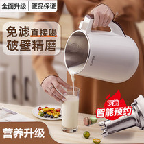 The new soymilk machine home small automatic mini wall-breaking machine multi-function automatic cleaning no cooking no filter cooking
