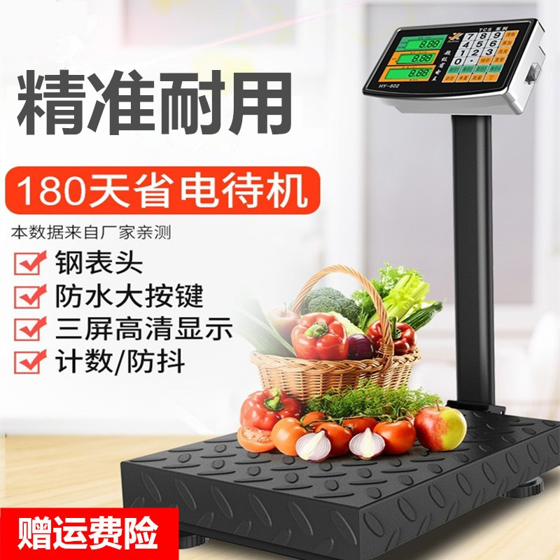 Electronic scale commercial small precision platform scale 100 kg weighing 300KG household electronic weighing price express pound weighing