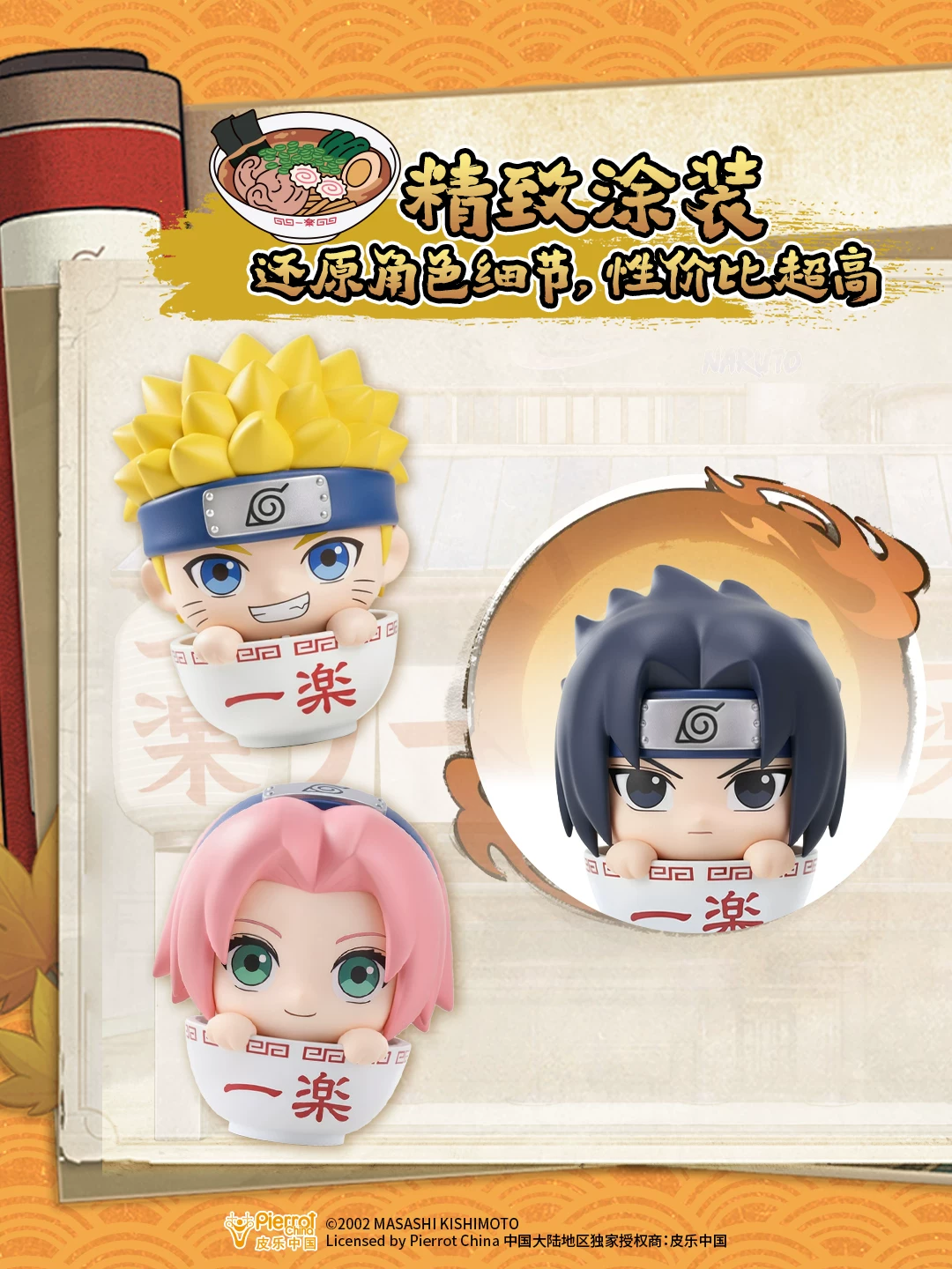 Новая коллекция карточного общества Naruto Рамен момент стильная blind box симпатичный талисман Naruto Sasuke Sakura